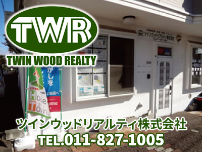 ツインウッドリアルティ株式会社