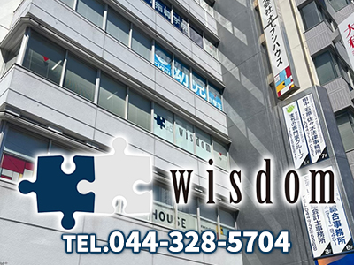 株式会社ウィズダム