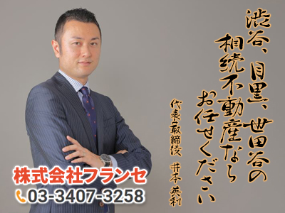 株式会社フランセ