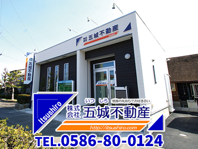 株式会社五城不動産