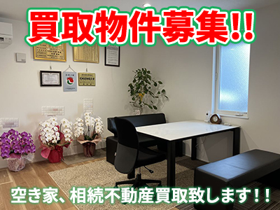 株式会社ランドベース