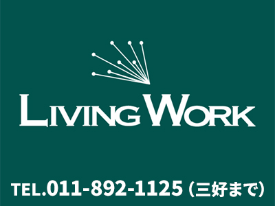 株式会社リビングワーク