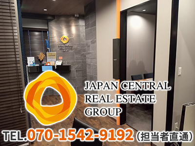 日本中央不動産株式会社