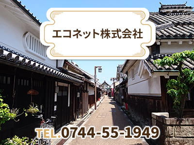 エコネット株式会社