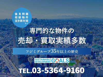 フジミ不動産販売株式会社