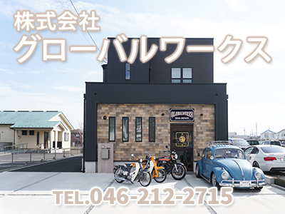 株式会社グローバルワークス