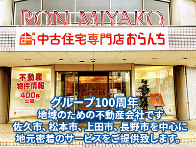 ミヤモリ不動産株式会社