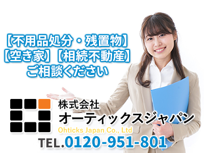 株式会社オーティックスジャパン