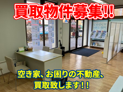 プライムホーム