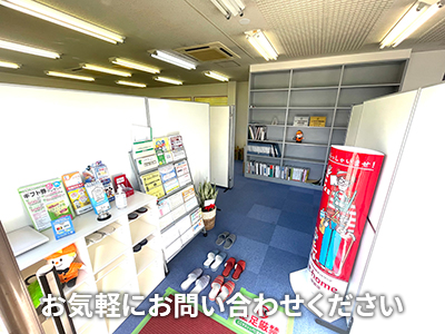 株式会社三丁目不動産