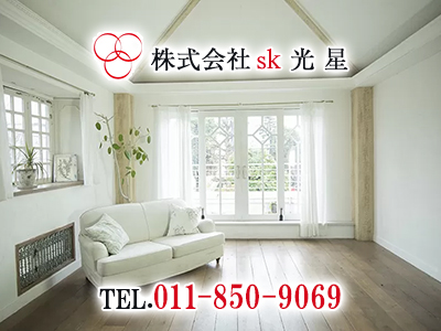株式会社sk光星