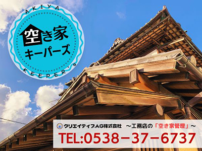 クリエイティブAG株式会社