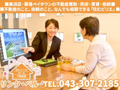 株式会社リンク・ベル