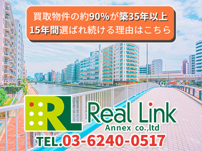 株式会社リアルリンク・アネックス