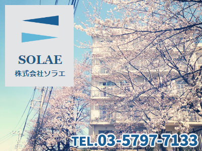 株式会社ソラエ