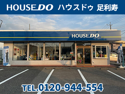 ハウスドゥ 足利寿