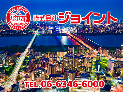 株式会社ジョイント