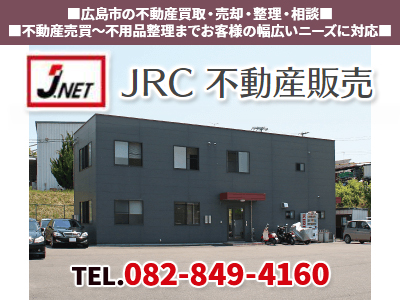 株式会社JRCロジネット JRC不動産販売
