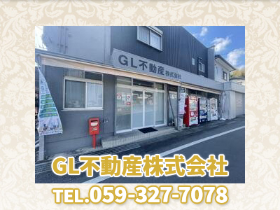 GL不動産株式会社