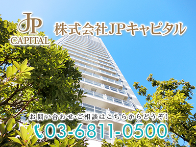 株式会社JPキャピタル