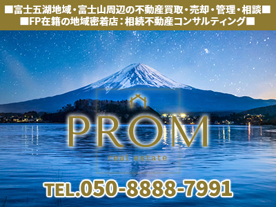 株式会社プロム