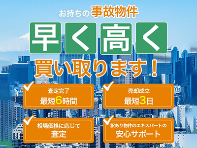 株式会社リアテクス