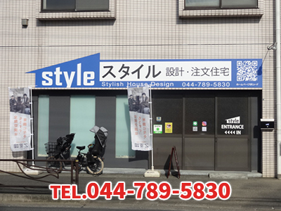 有限会社 スタイル