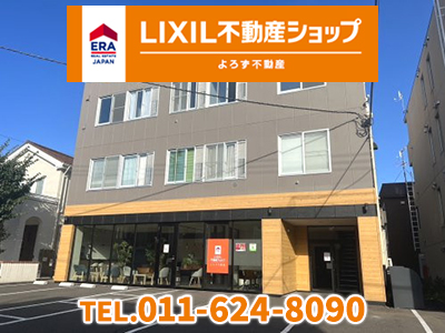 株式会社よろず不動産