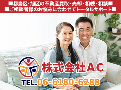 株式会社ＡＣ