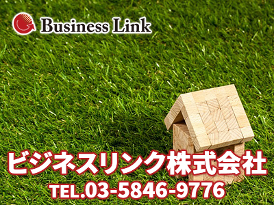 ビジネスリンク株式会社