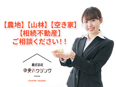 株式会社中央ハウジング