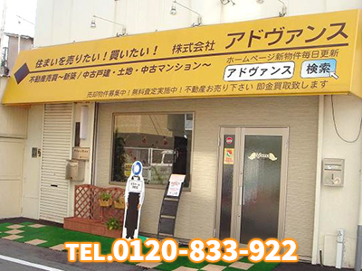 株式会社アドヴァンス