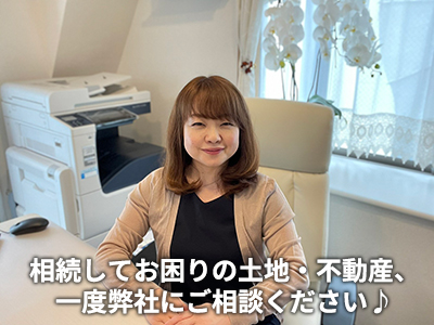 あさぎり不動産