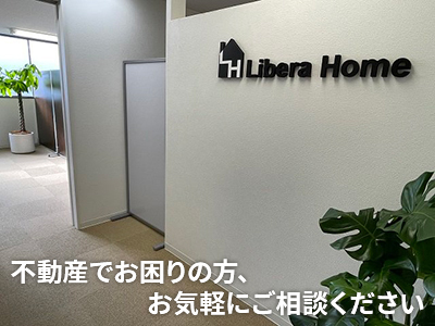 リベラホーム株式会社