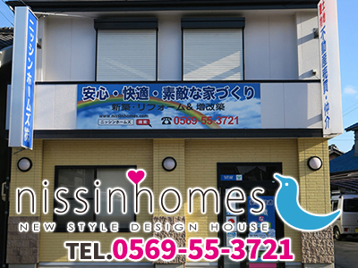 ニッシンホームズ株式会社