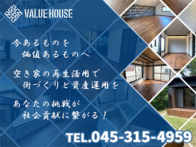 株式会社バリューハウス