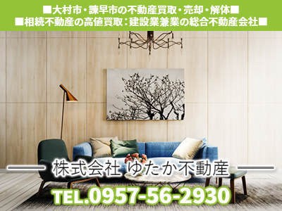 株式会社ゆたか不動産