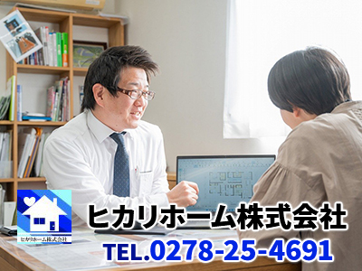 ヒカリホーム株式会社