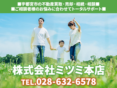 株式会社ミツミ本店