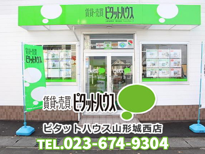 ピタットハウス山形城西店