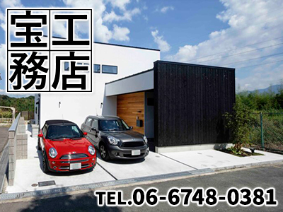 株式会社 宝工務店