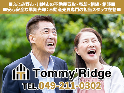 株式会社トミーリッジ