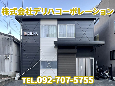 株式会社デリハコーポレーション