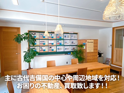 ジーオー不動産