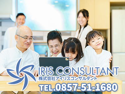 株式会社アイリスコンサルタント