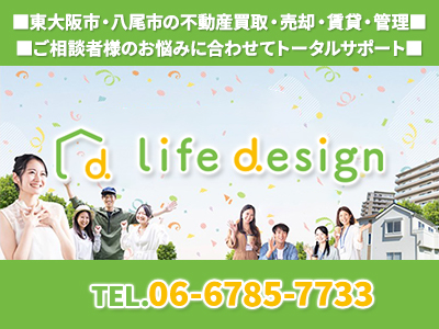 株式会社ライフデザイン