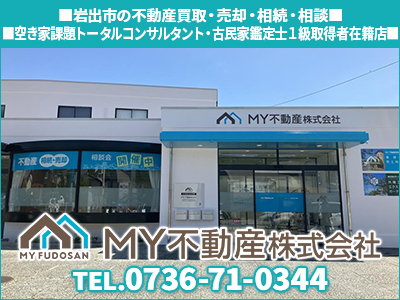 MY不動産株式会社