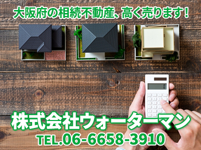 株式会社ウォーターマン