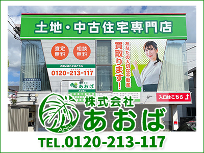 株式会社あおば