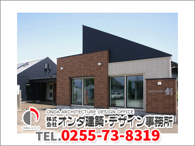 株式会社オンダ建築デザイン事務所